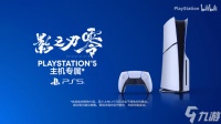 《影之刃零》新实机为PS5录制 曾称主机目标4K30帧