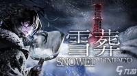 《雪葬》8月14日发售!在雪山铲雪中体验2小时心理噩梦