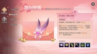 《剑侠情缘·零》8月13日维护公告