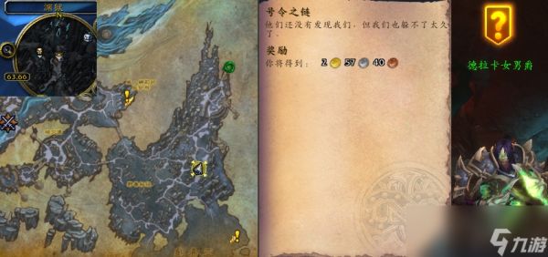 魔兽世界号令之链任务攻略