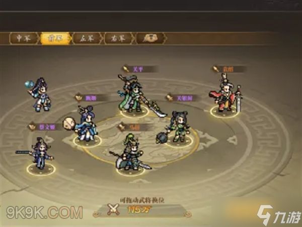 三国志将星闪耀前期阵容搭配推荐