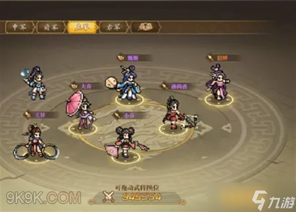 三国志将星闪耀前期阵容搭配推荐