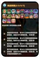航海奇兵职业搭配讲解