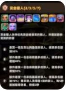 航海奇兵职业搭配讲解