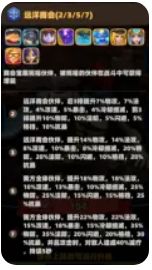 航海奇兵职业搭配讲解