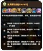 航海奇兵职业搭配讲解
