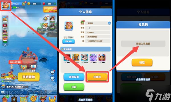航海奇兵2026最新可用兑换码大全一览
