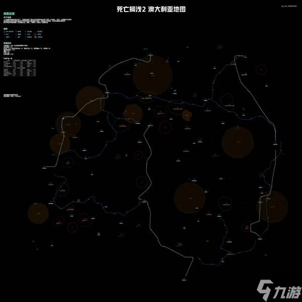 《死亡搁浅2》澳大利亚地图分享