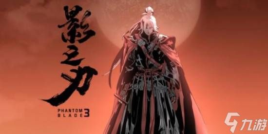灵游坊确认深耕单机!《影之刃零》后继续做武侠