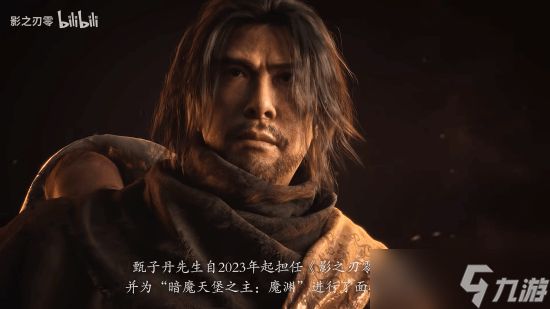 甄子丹任影之刃零监制并动捕魔渊,动作哲学与玩家体验如何平衡?