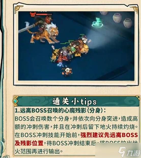 镇邪人钟馗心魔怎么攻打钟馗心魔攻打攻略