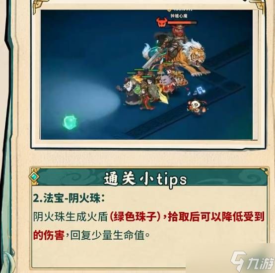 镇邪人钟馗心魔怎么攻打钟馗心魔攻打攻略