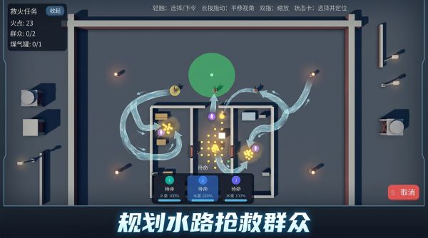 火线救援队什么时候出 公测上线时间预告