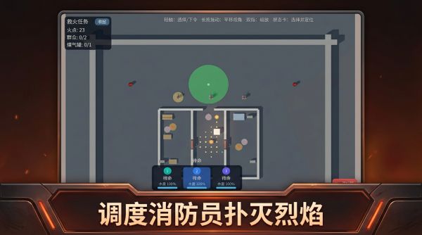 火线救援队什么时候出 公测上线时间预告
