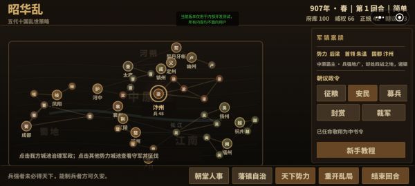 昭华乱什么时候出 公测上线时间预告