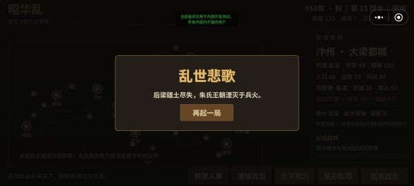 昭华乱什么时候出 公测上线时间预告