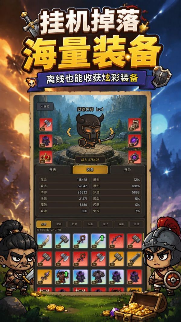 挂机勇者团：放置远征好玩吗 挂机勇者团：放置远征玩法简介