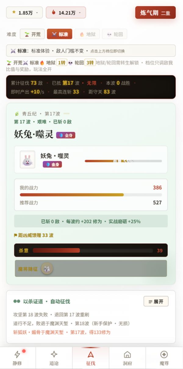 万世魔尊·征伐好玩吗 万世魔尊·征伐玩法简介
