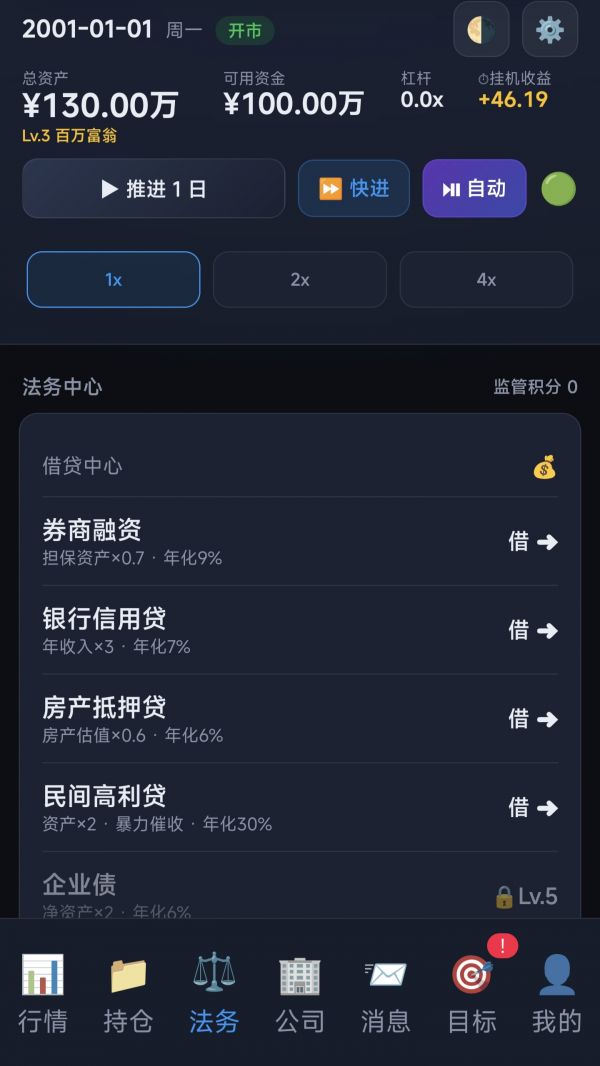 重生2001:有请下一位天才交易员好玩吗 重生2001:有请下一位天才交易员玩法简介
