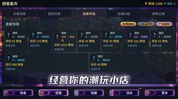 盲盒暴富计划什么时候出 公测上线时间预告