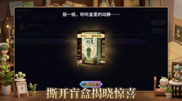 盲盒暴富计划什么时候出 公测上线时间预告