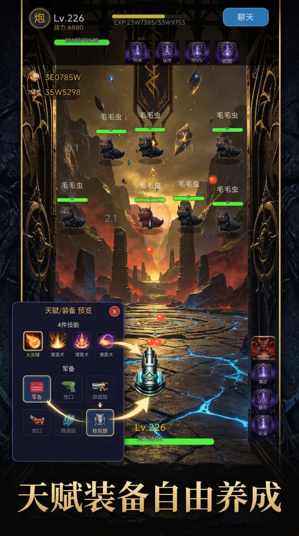 大炮传说好玩吗 大炮传说玩法简介