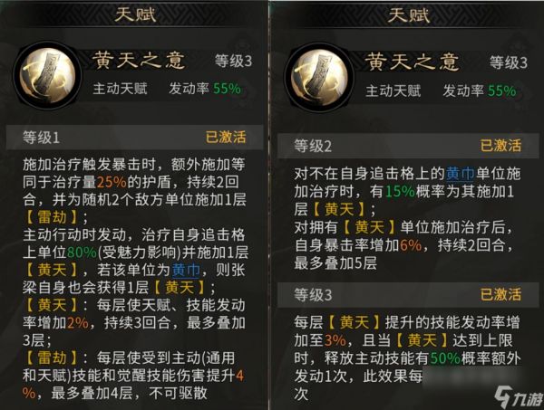 三国：天下归心张梁玩法攻略