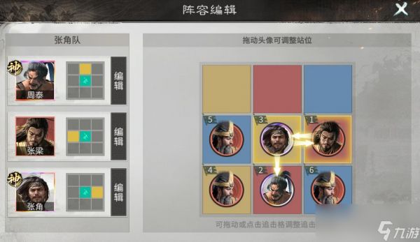 三国：天下归心张梁玩法攻略