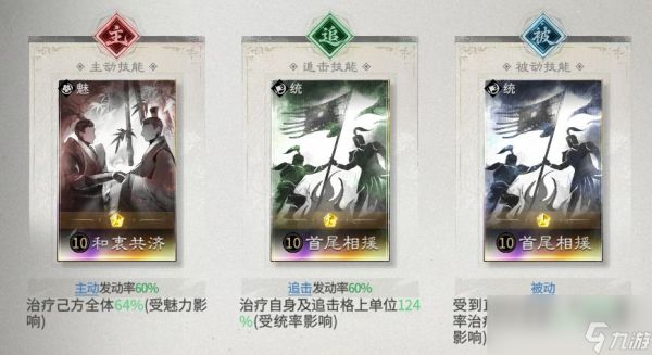 三国：天下归心张梁玩法攻略