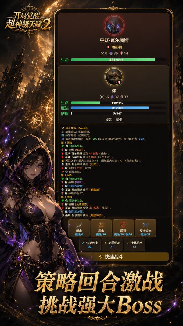开局觉醒超神级天赋2什么时候出 公测上线时间预告