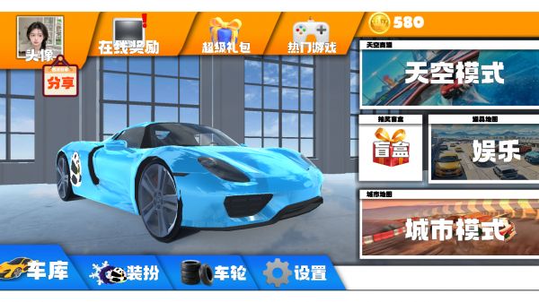 巅峰终极飞车什么时候出 公测上线时间预告