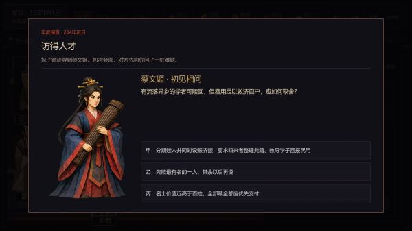 军师：汉室未央什么时候出 公测上线时间预告