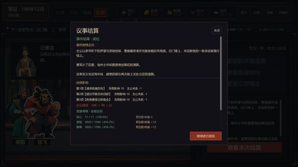 军师：汉室未央什么时候出 公测上线时间预告