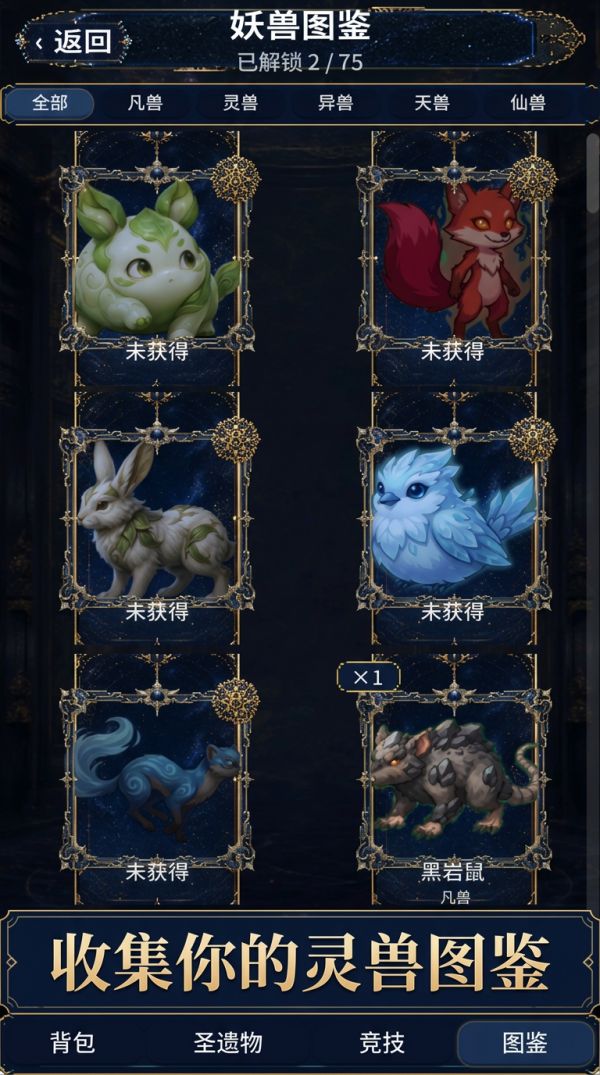 欧皇召唤：最强妖兽什么时候出 公测上线时间预告