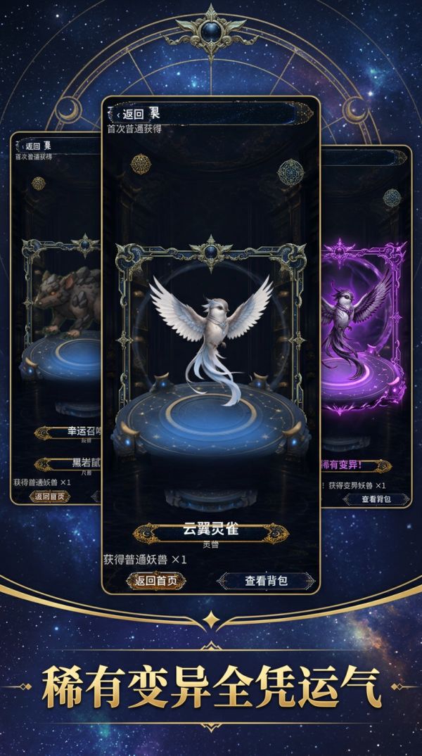 欧皇召唤：最强妖兽什么时候出 公测上线时间预告