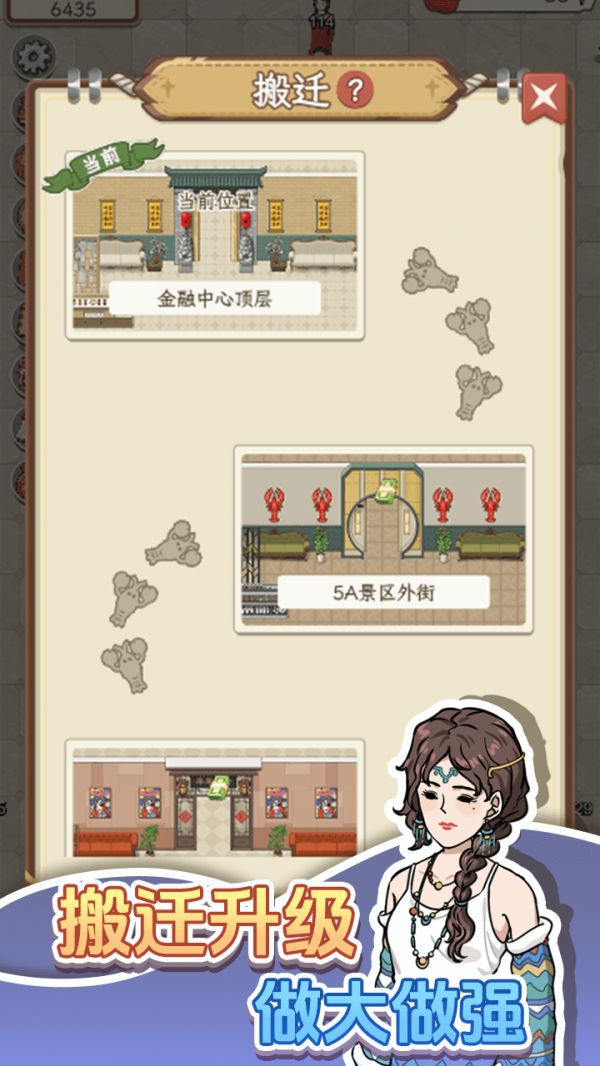 开个龙虾馆什么时候出 公测上线时间预告