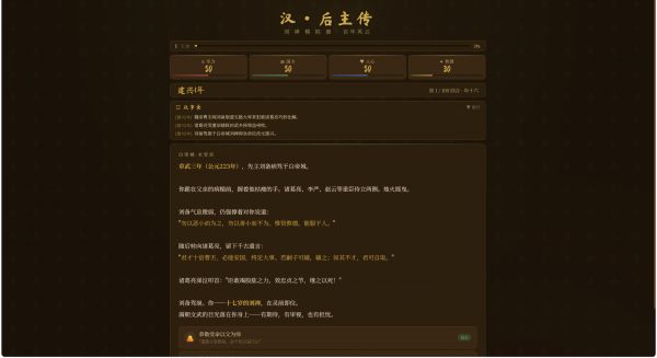 刘禅模拟器好玩吗 刘禅模拟器玩法简介