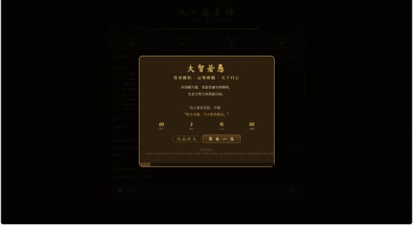刘禅模拟器好玩吗 刘禅模拟器玩法简介