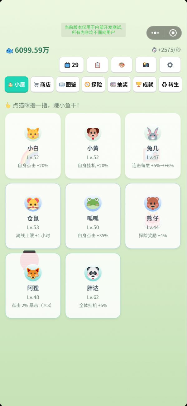 萌宠小屋好玩吗 萌宠小屋玩法简介
