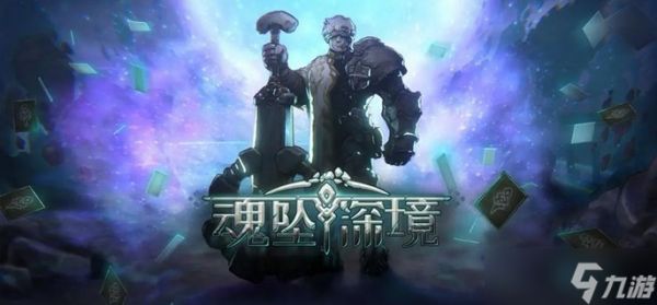 魂坠深境宫廷乐师怎么玩-宫廷乐师玩法攻略