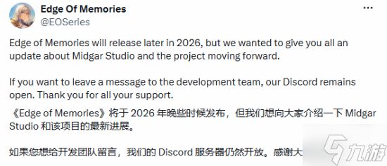 开发商虽然倒闭了 这款新游仍将按计划年内发售！