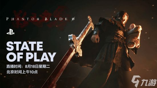 "大声发"加入《影之刃零》！武侠3A是龙虎武师新出路吗