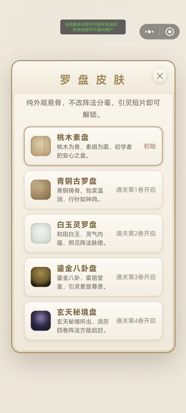 八卦引灵：罗盘归位什么时候出 公测上线时间预告
