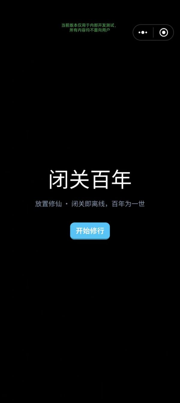 闭关百年好玩吗 闭关百年玩法简介
