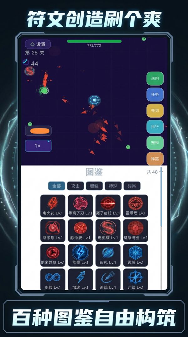 符文创造刷个爽什么时候出 公测上线时间预告