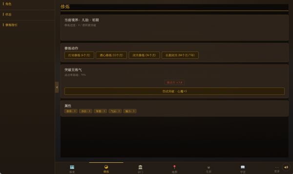 苟道长生录什么时候出 公测上线时间预告