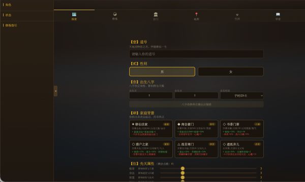 苟道长生录什么时候出 公测上线时间预告