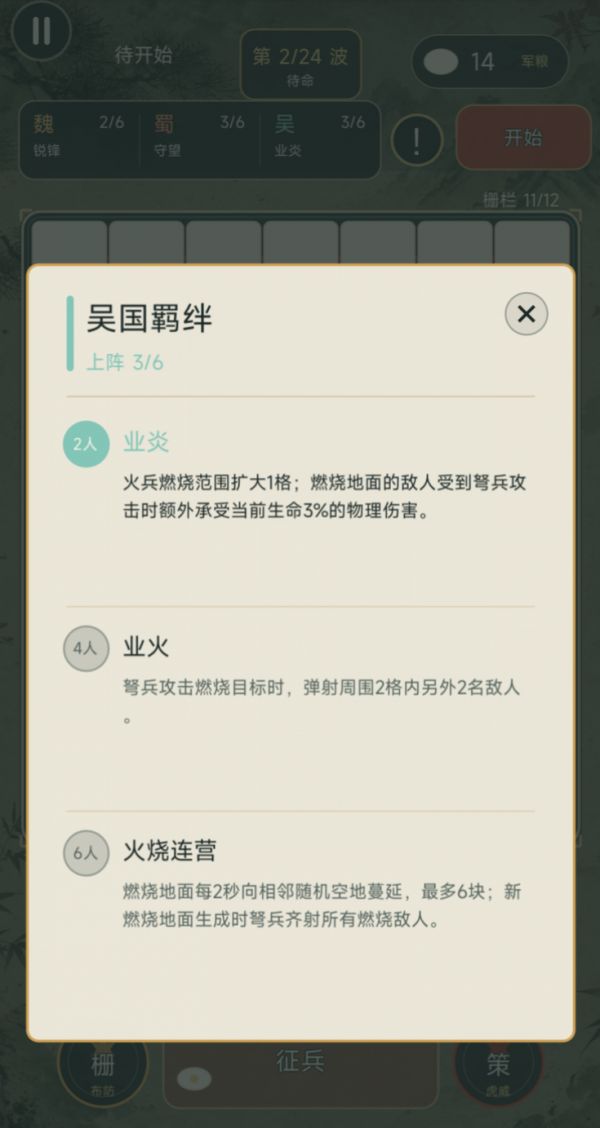 三国烽火塔防好玩吗 三国烽火塔防玩法简介