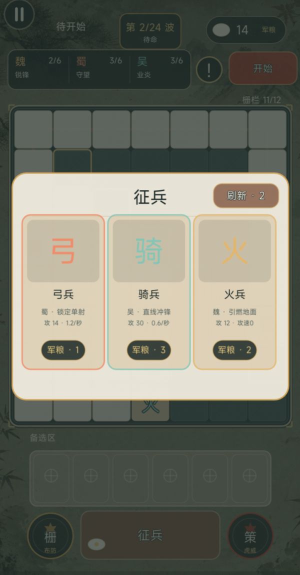 三国烽火塔防好玩吗 三国烽火塔防玩法简介