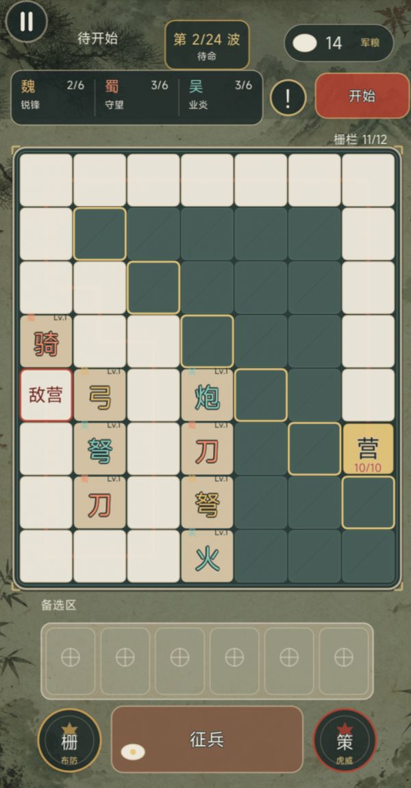 三国烽火塔防好玩吗 三国烽火塔防玩法简介